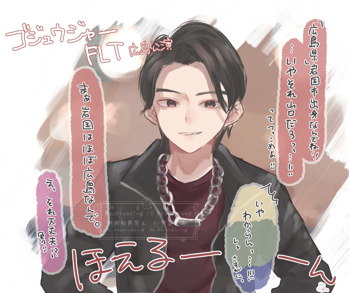 吠くんのめちゃくちゃ好きだったところ
岩国ほぼ広島めちゃくちゃわかる

#ゴジュウFLT #ゴジュウFLT参戦