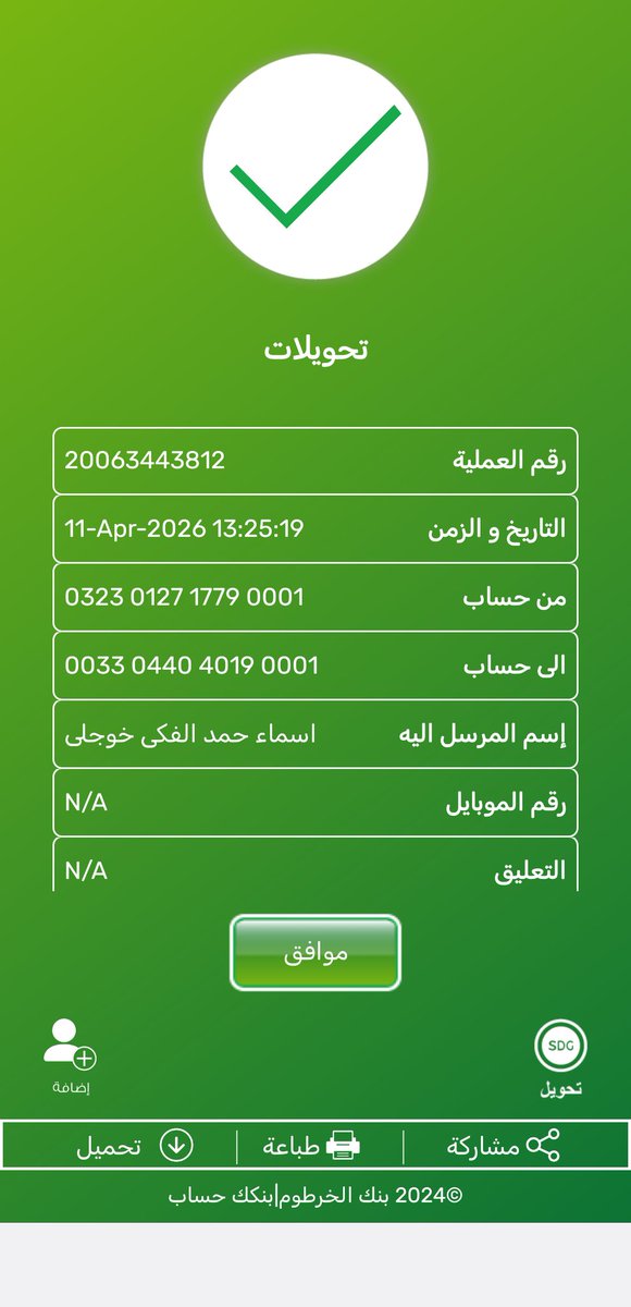 وصلتنا 50 الحمدلله وشكرلله
من فاعل خير ربنا يبارك فيه وفي خيره ويتقبل صدقتو .... وربنا يبارك فيمن دل على الخير وساعد 🤲🌸