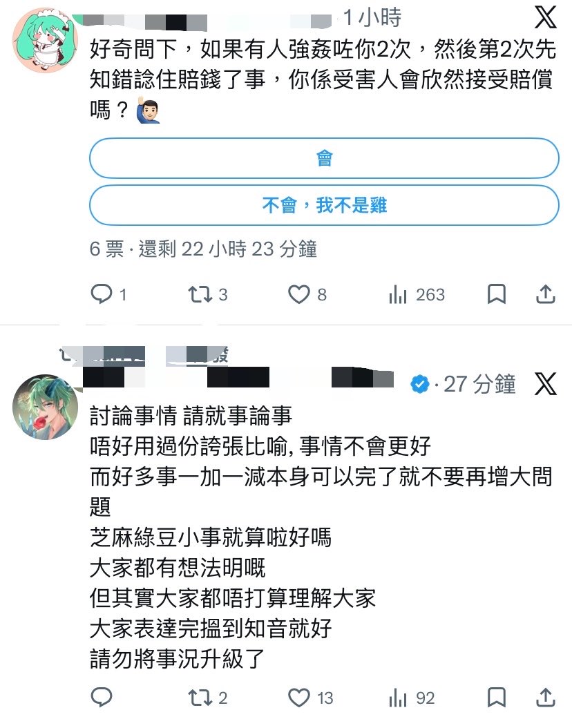 Twitter嘅推post次序從來都係咁有趣
