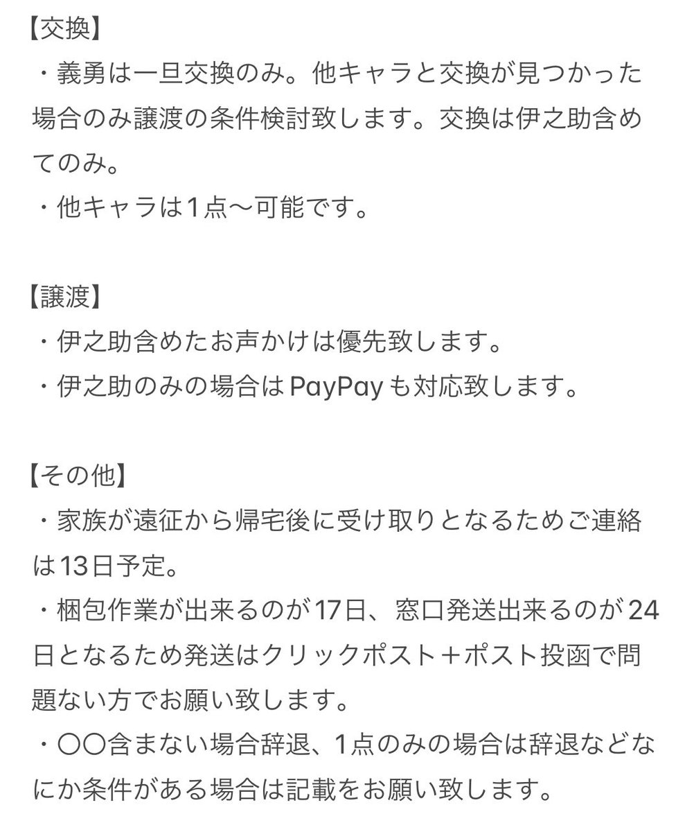 クロスケ★初回プロカ確認お願いします tweet media