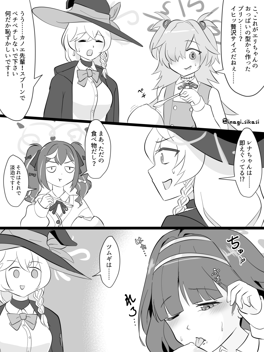 いなぎ tweet media