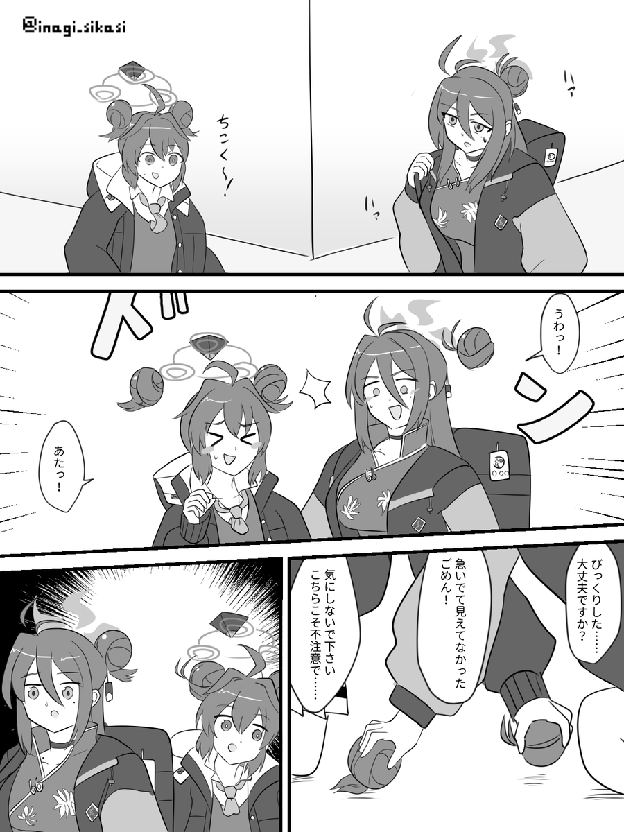 いなぎ tweet media