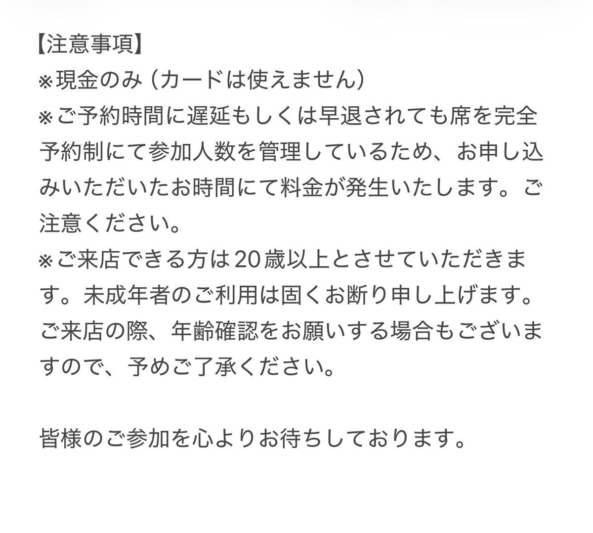4/25(土)にBARミズキ開店します🥂

今月で早いことにもう22回目！！すごい！！
いつも来て下さる皆さまのおかげです😭🌸
ありがとうございます🫶🏻

今月も皆さまが来て下さるのを、美味しいご飯を作ってお待ちしております⭐️

ご予約はこちらのメールから！
event_staff@icloud.com