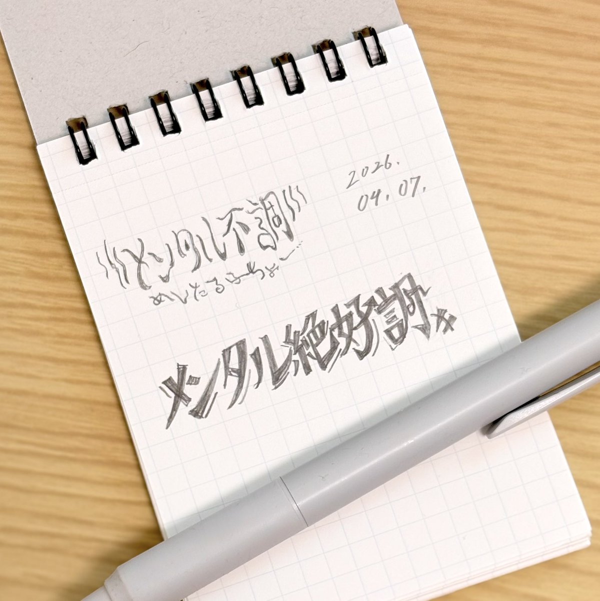 スキマ時間で！#作字 #手書き文字