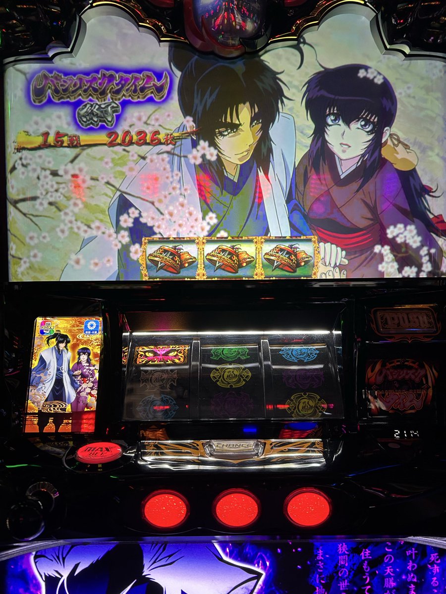 10eerrnnn10's tweet photo. 大好きなバジリスク🫶
久々にエンディングいったわ！！
宿命チャレンジは当たり前に失敗ww
#バジリスク　#エンディング https://t.co/Rhq5qAoIff