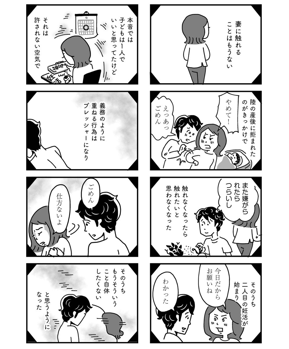 シリーズ立ち行かないわたしたち tweet media