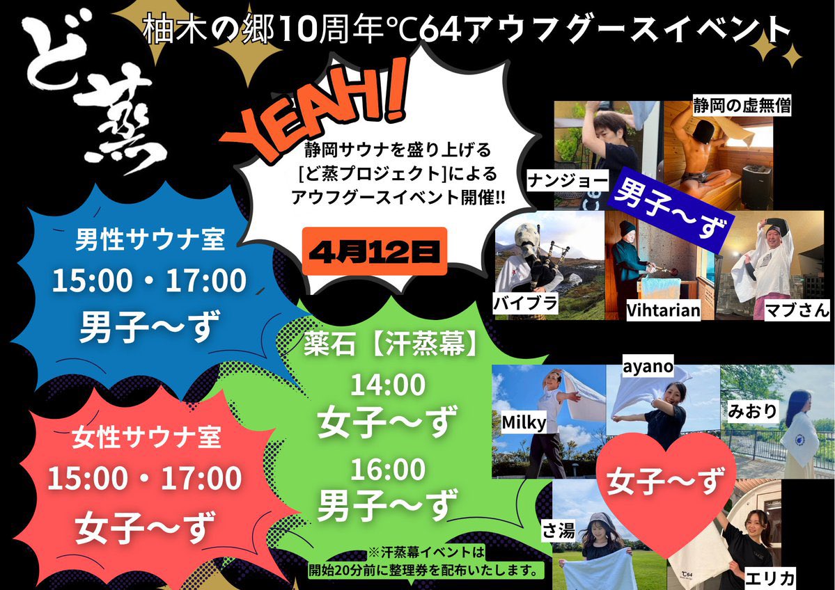 柚木の郷 tweet media