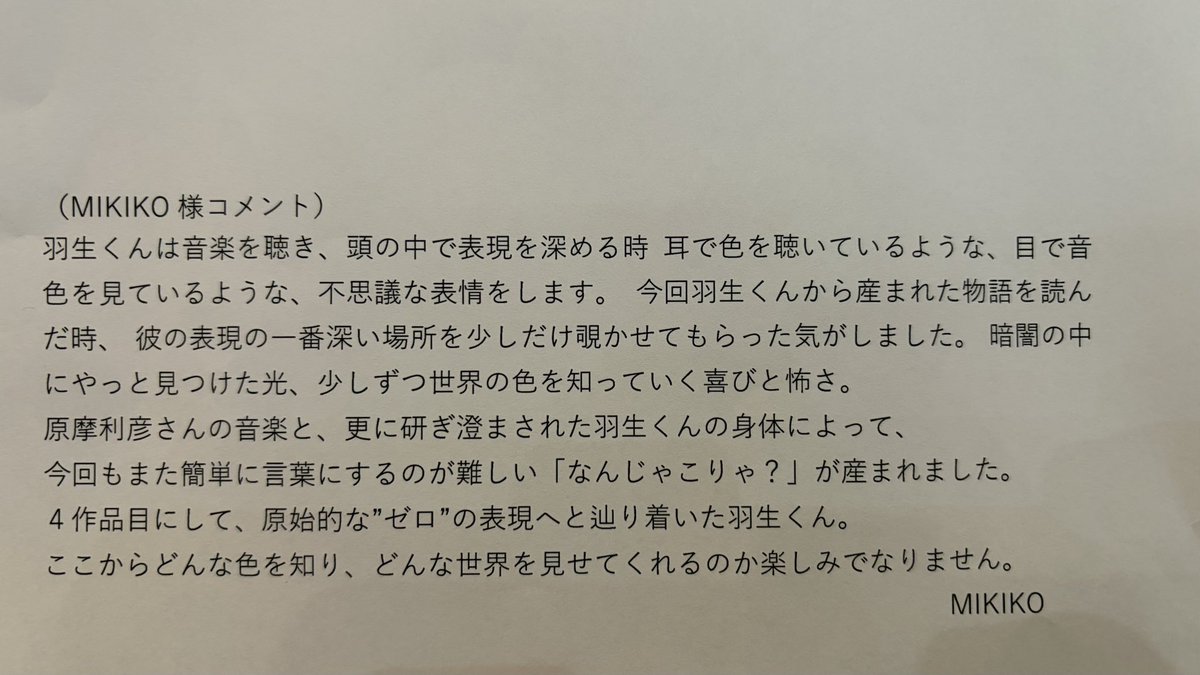 Quadruple Axel 編集部 tweet media