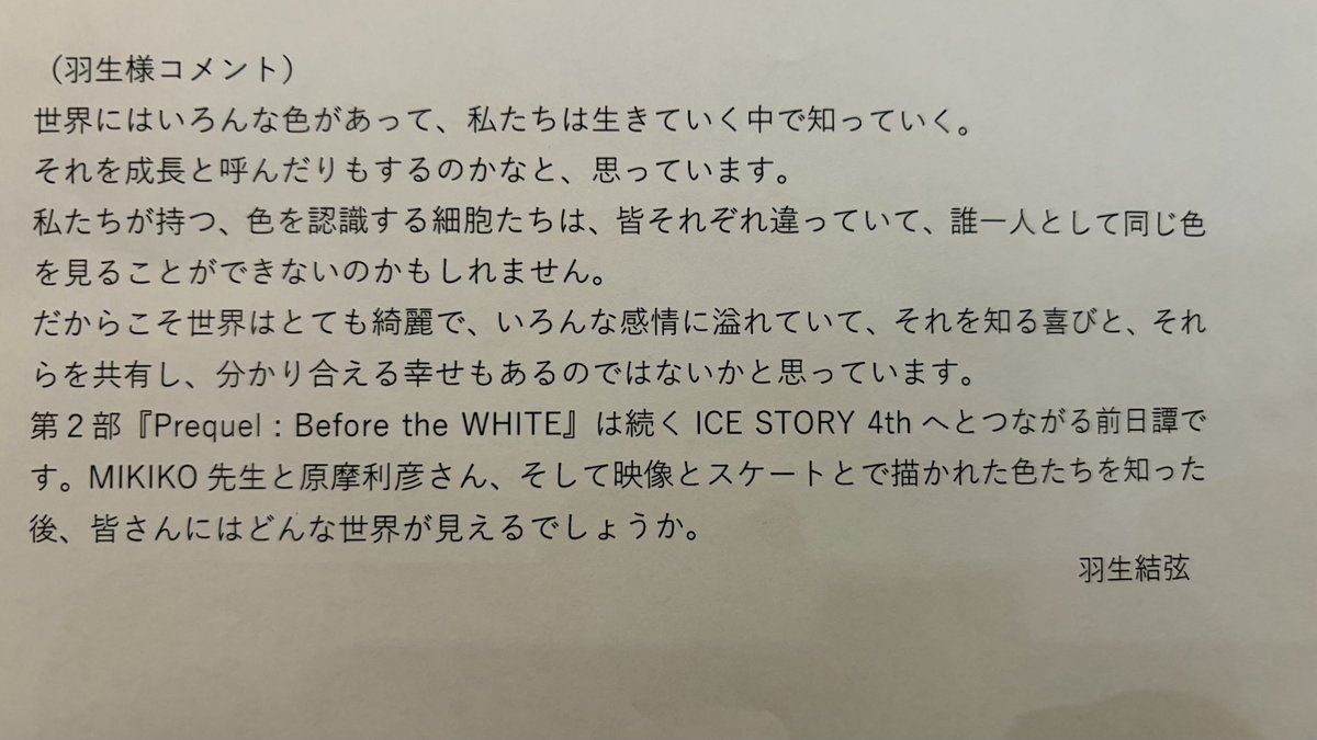 Quadruple Axel 編集部 tweet media