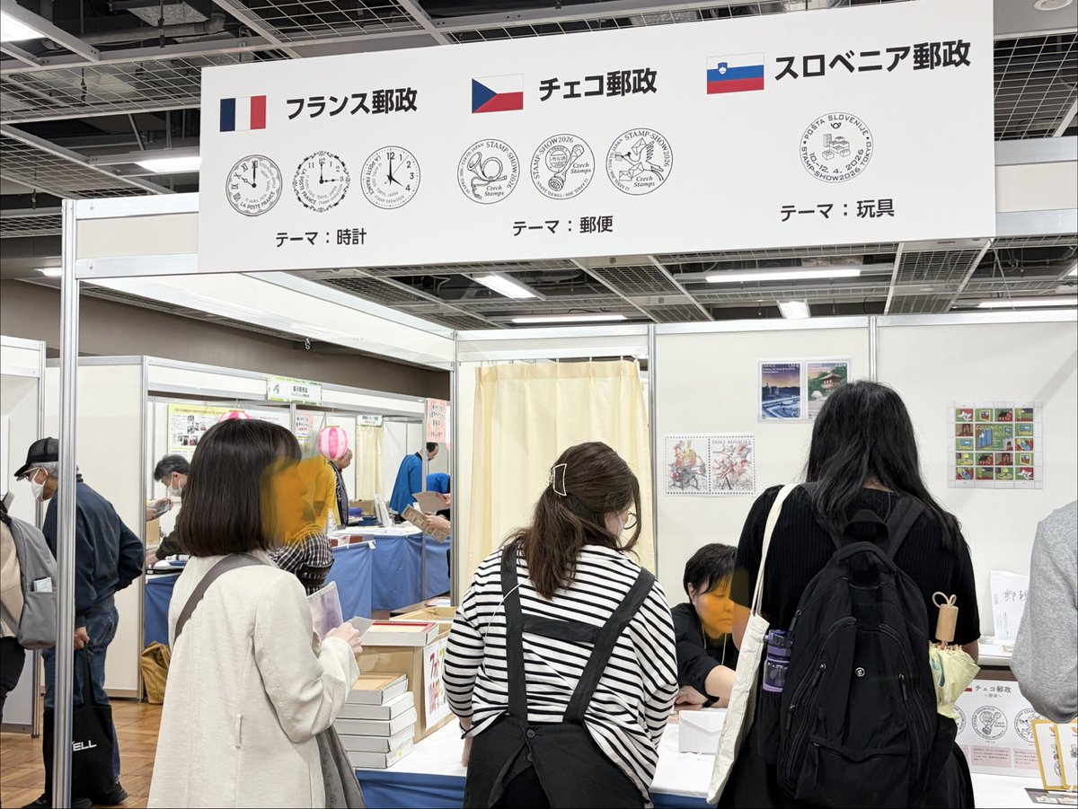 切手スパイ🕵️‍♀️レトロ郵便局好き tweet media