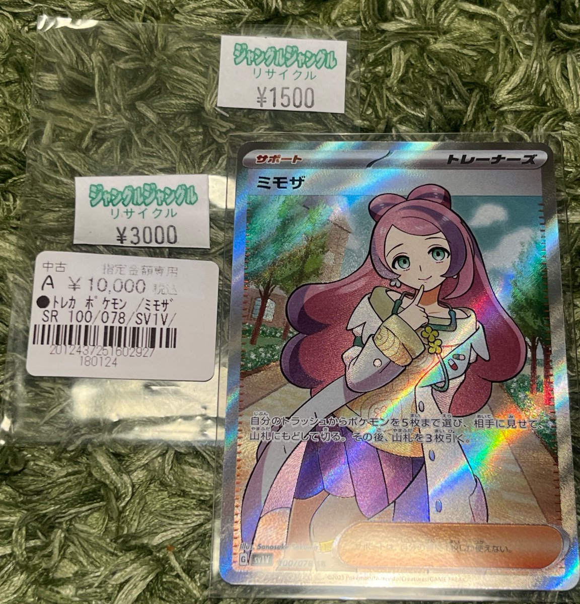 モジャ公 tweet media