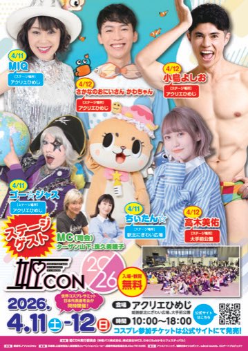 MIQ(MIO)40thセルフカバーアルバム「+1新たな伝説へ」発売中！ tweet media