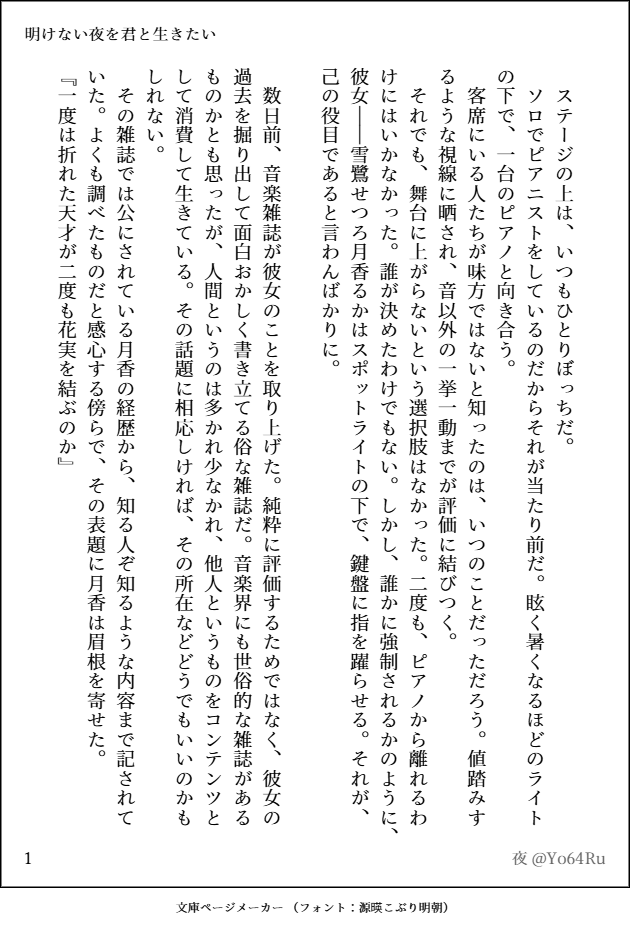 よる tweet media
