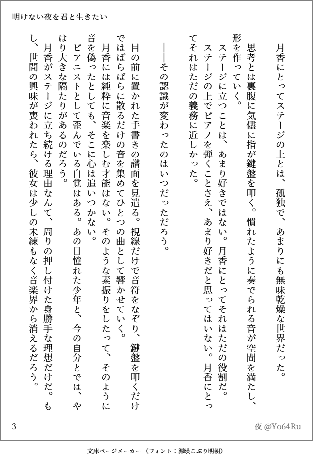 よる tweet media
