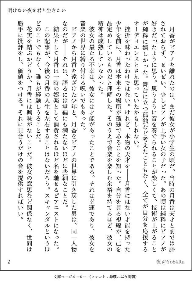 よる tweet media