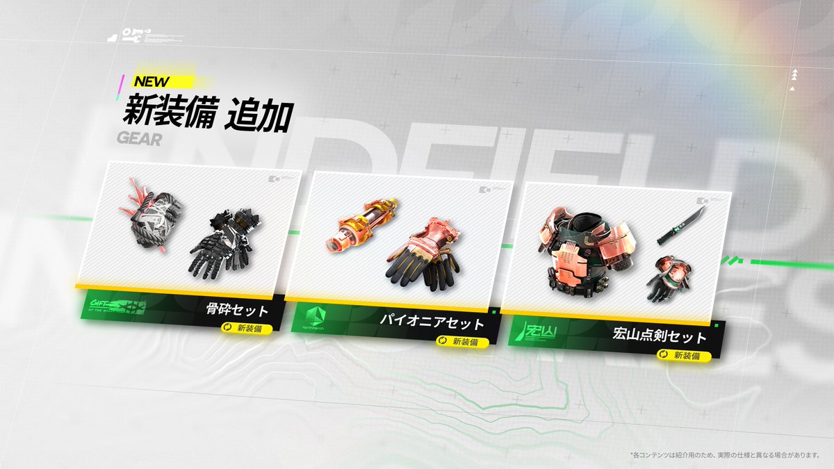 アークナイツ：エンドフィールド tweet media