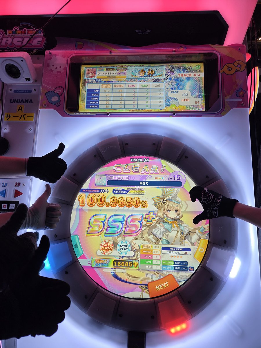 허스반 tweet media