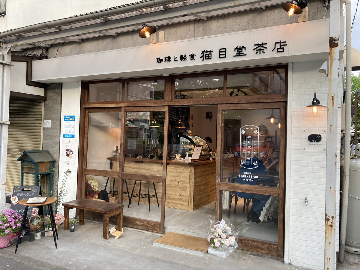 東繧ルキ // シノノメ堂珈琲研究室 tweet media
