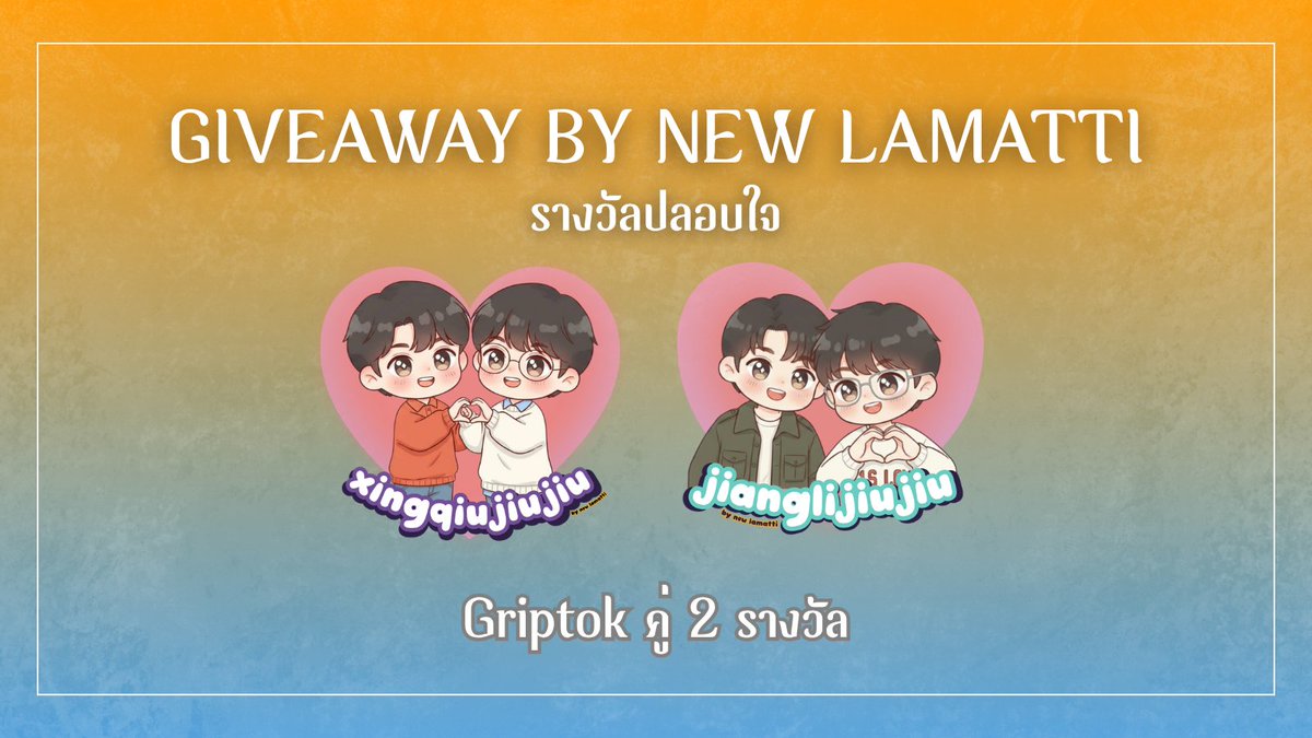 BkbNew's tweet image. วันนี้ประกาศผู้ได้รับของรางวัลตอน 21.00 น. 🎉
ของรางวัลอาจดูไม่ได้ใหญ่มากแต่ตั้งใจทุกชิ้น🥺
ขอบคุณทุกคนที่มาร่วมกิจกรรมนะคะ ไม่รู้ว่าจะชอบกันมากน้อยแค่ไหน แต่ทุกชิ้นที่เห็นคือตั้งใจออกแบบมากๆ หวังว่าผู้ที่ได้รับของเหล่านี้จะชอบนะคะ ขอบคุณงับ🙏🏻🤍
#กิ๊ฟอะเวย์นอลมัติ #Desire4