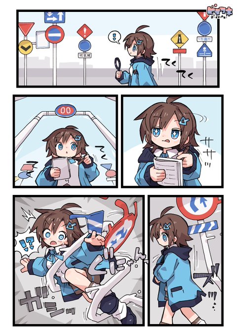 たくさんの標識が立つ怪しい路地
#状態変化 #強制変身 