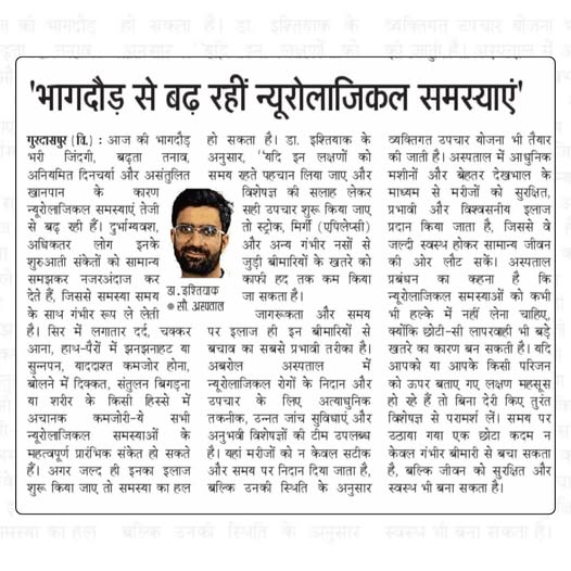 EMChospitals's tweet photo. दिमाग लक्षणों के ज़रिए बोलता है—ध्यान से सुनें। समय पर पहचान स्ट्रोक और मिर्गी से बचा सकती है।

#दिमागजागरूकता #स्ट्रोकसेबचाव #मिर्गीइलाज #न्यूरोलॉजीजागरूकता #EMCHospital #BrainAwareness #NeurologyAwareness https://t.co/x28XousdgG