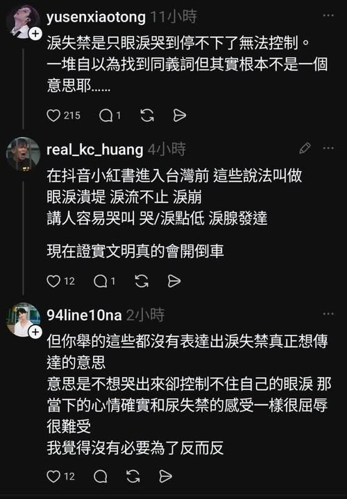 Winosaur tweet media