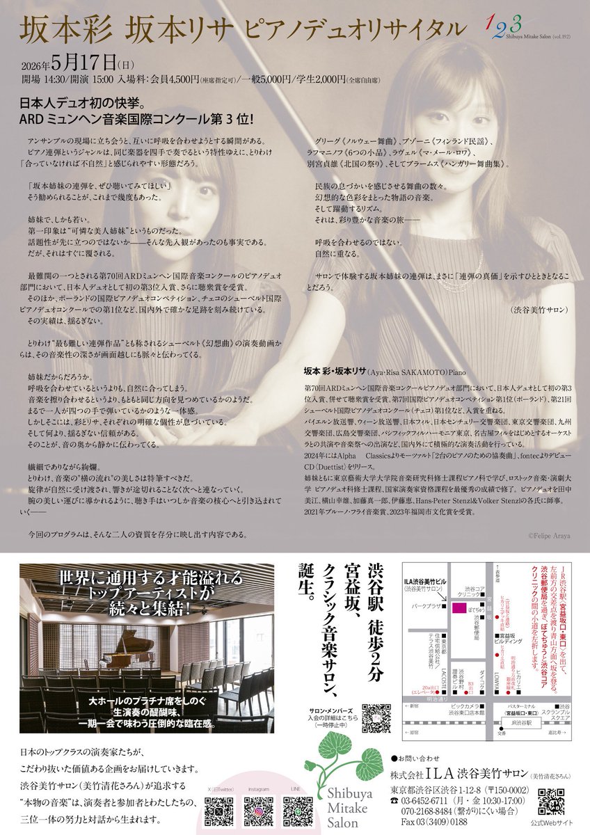 Aya & Risa Sakamoto | 坂本彩・リサ tweet media