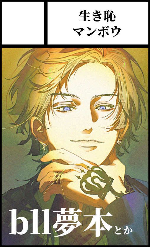 まだ内 tweet media