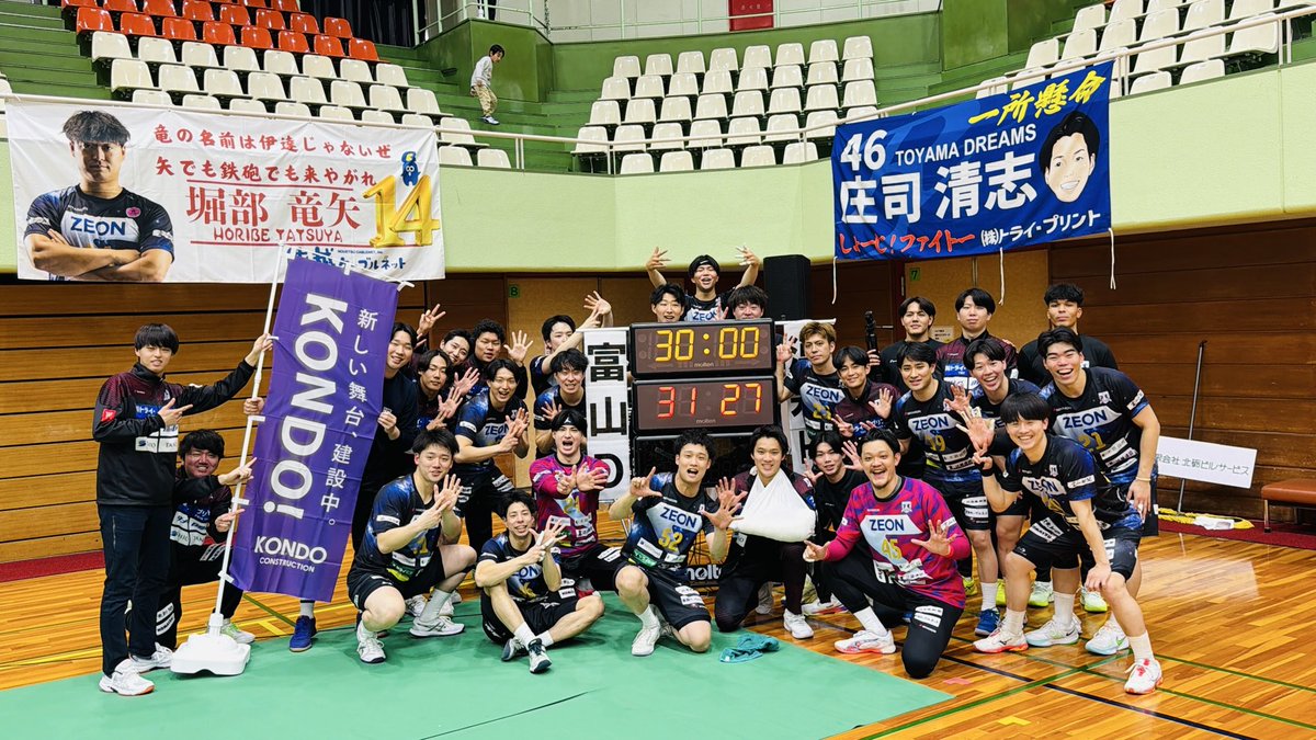 庄司清志(富山ドリームス) tweet media