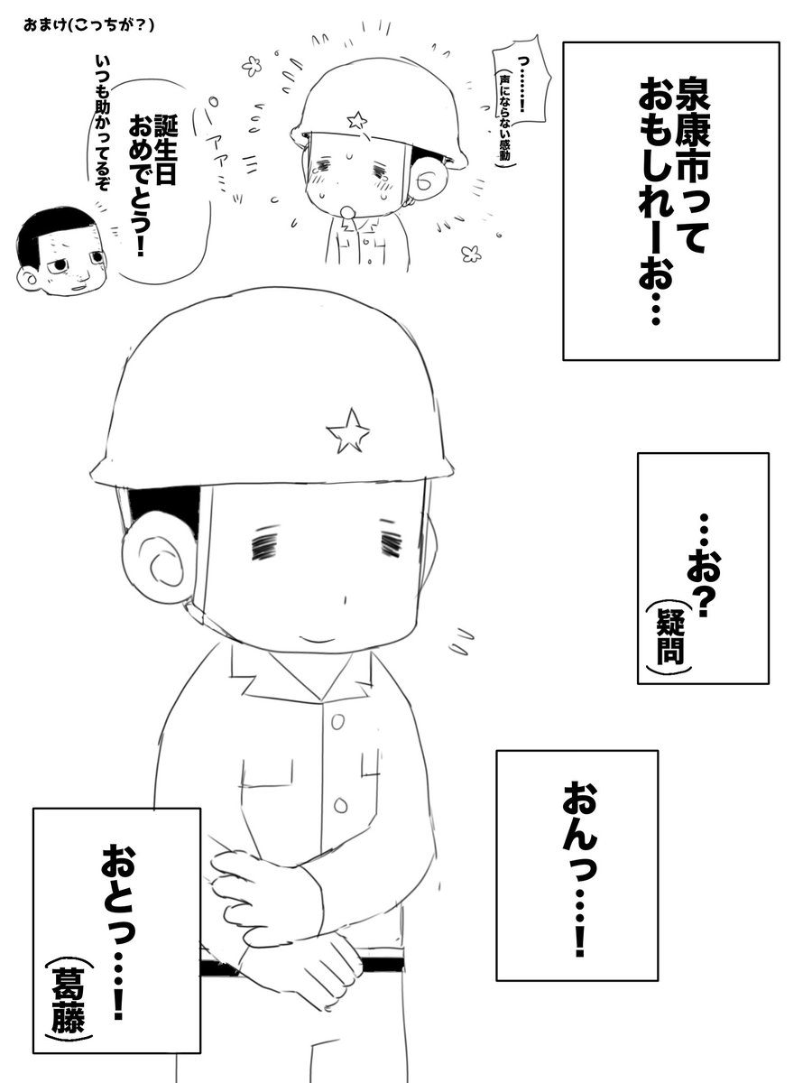 マッッ‼️ tweet media