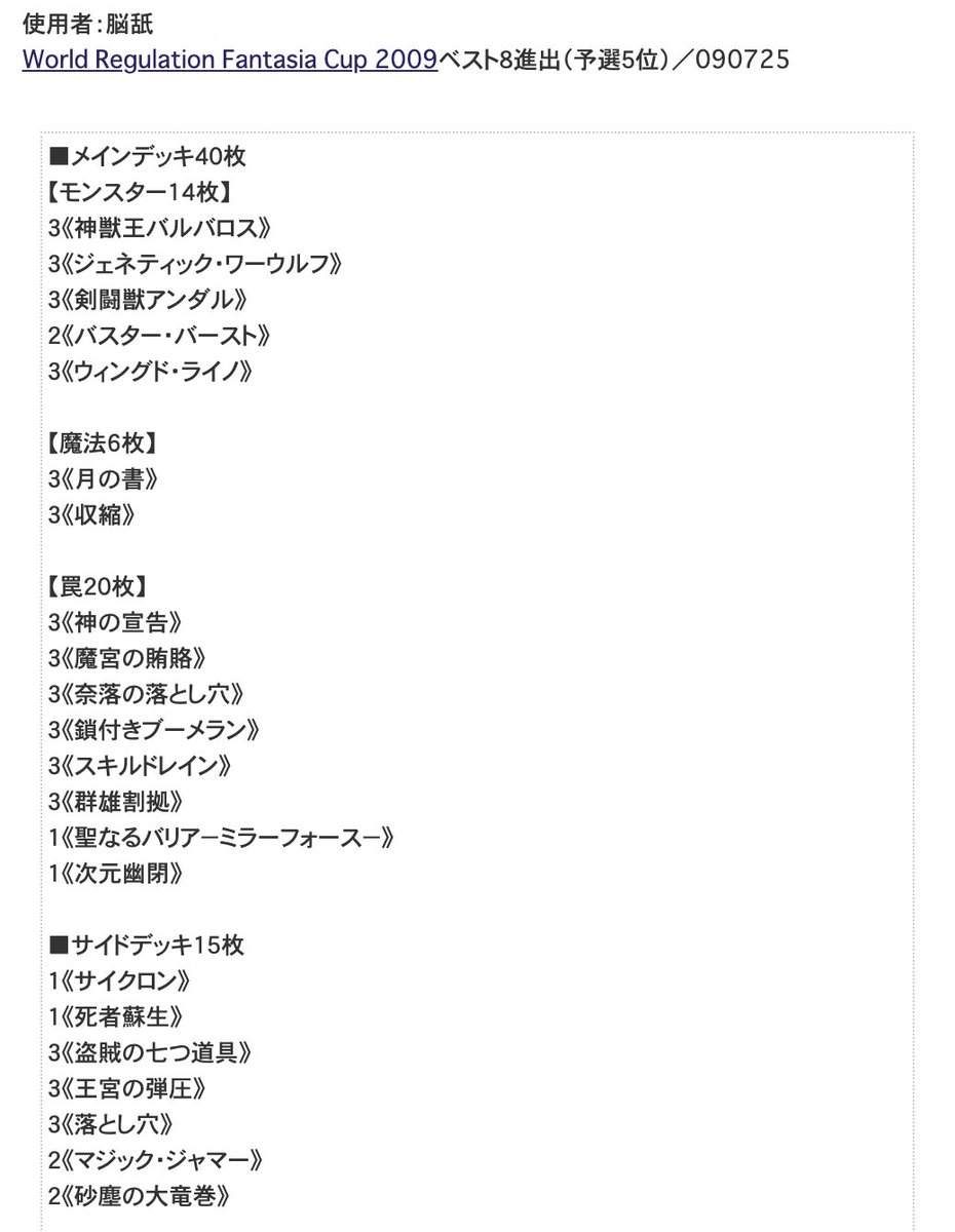 わいるどまん tweet media