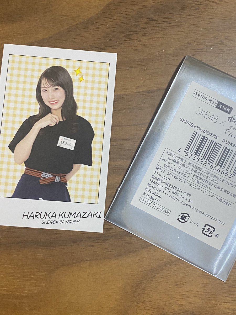 yamatake5545's tweet photo. 串カツ食べたら
くまちゃん自引きした https://t.co/irda4ljb8i