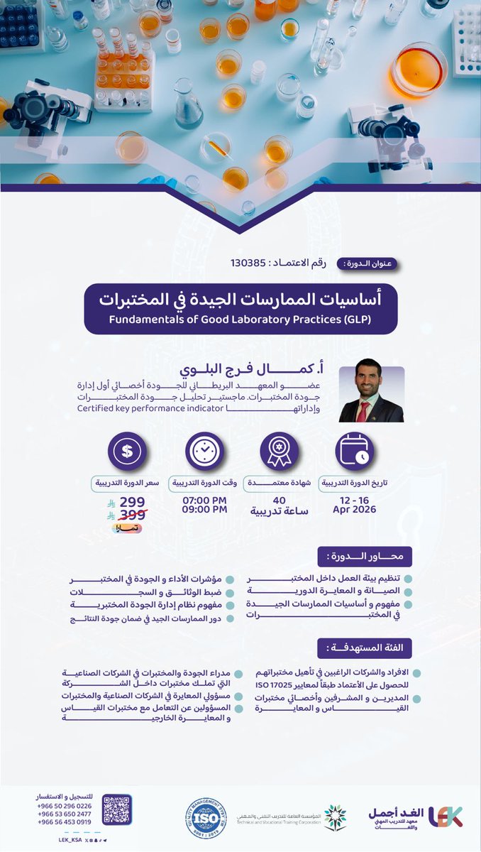 JAD Courses tweet media