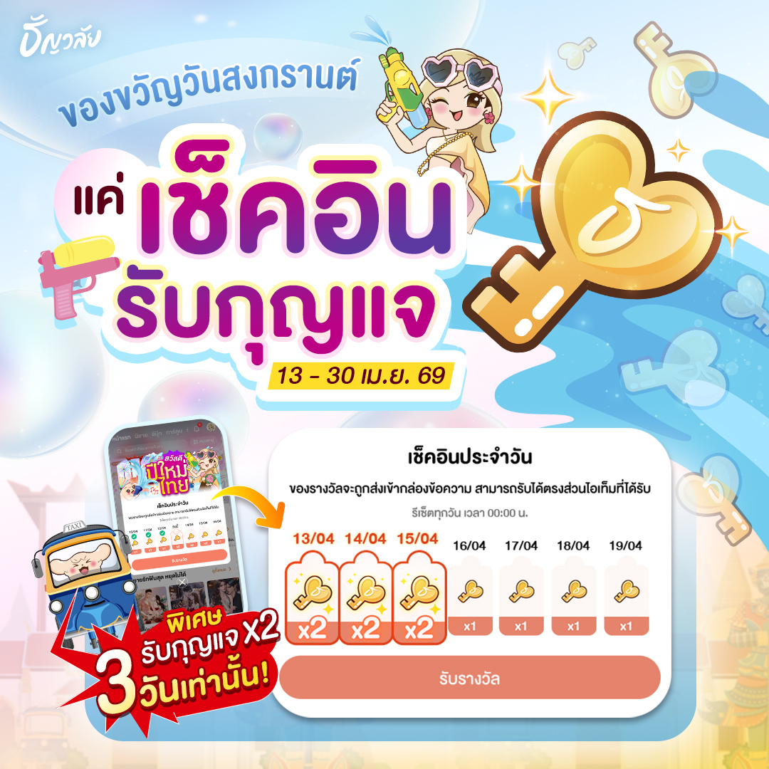 Tunwalai - ธัญวลัย tweet media