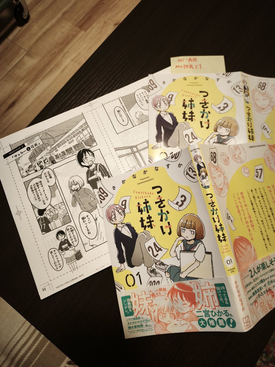 さかなかなすか tweet media