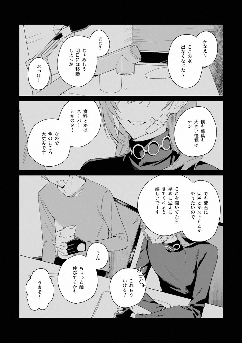 シノイ❕にじそ 西2の-14 tweet media