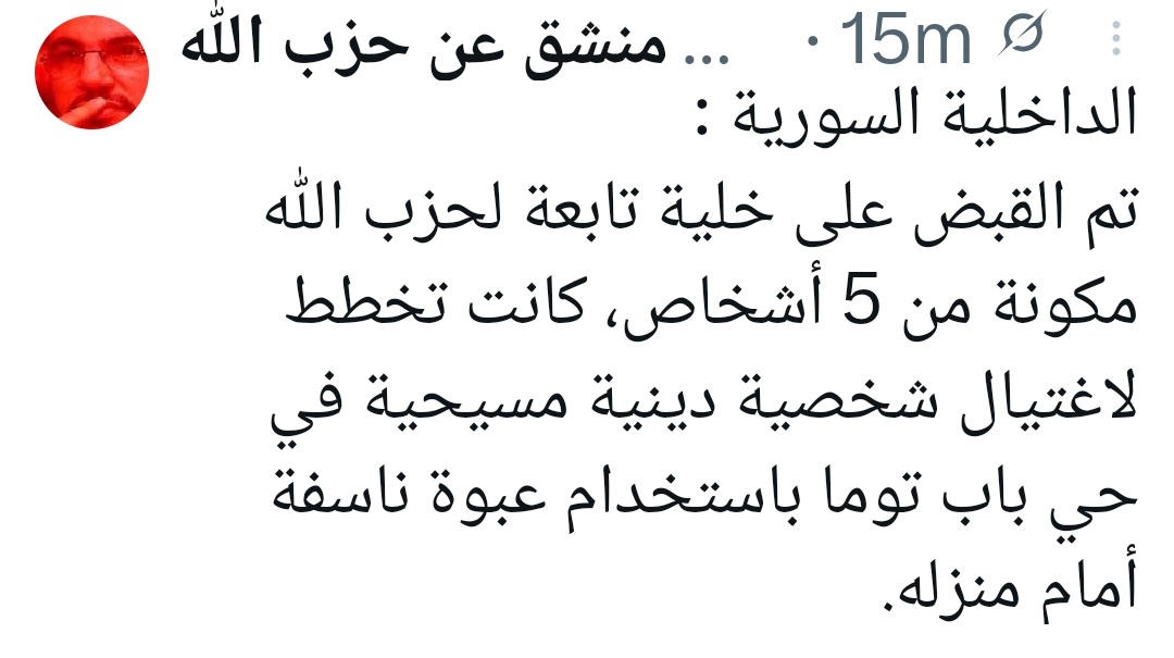 sharifhijazi11's tweet photo. ميشال سماحة فكرة  😡 https://t.co/woXZyW5mIf