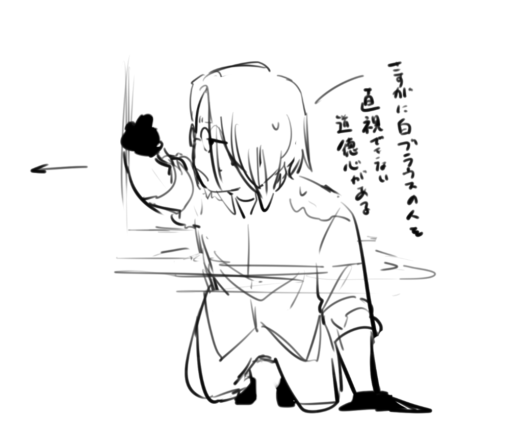 溺遭
※上の壁見てる方がPCです