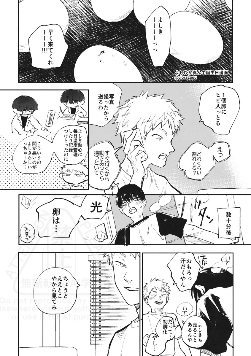 せの tweet media