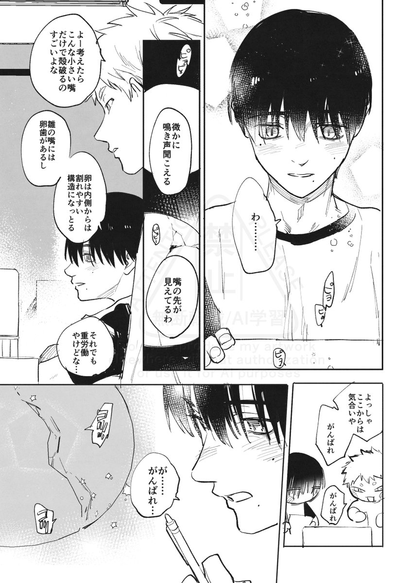 せの tweet media