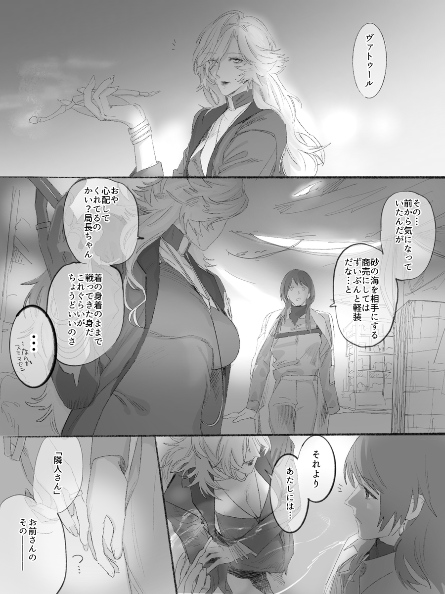 TonDepo's tweet photo. ヴァトゥ局です https://t.co/Pv7nJhzyzN