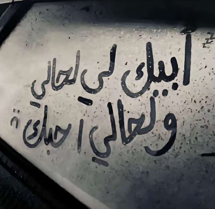 2innr's tweet photo. ولحالي احبك ❣️ https://t.co/VYsRymHVoY