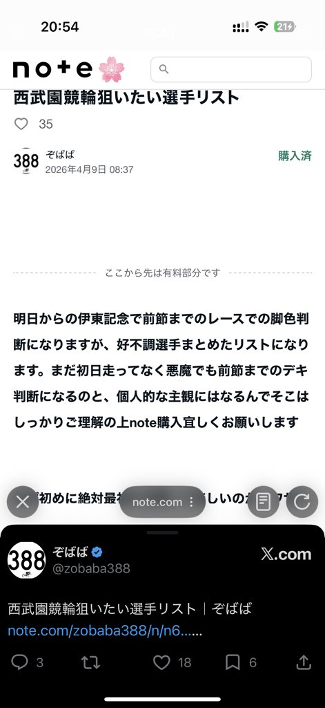 dukaryo8's tweet photo. @zobaba388 よろしくお願い致します！ https://t.co/9BpDcWeZCP