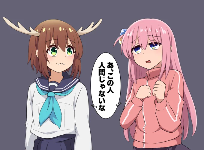 類友のしかのこぼっち 