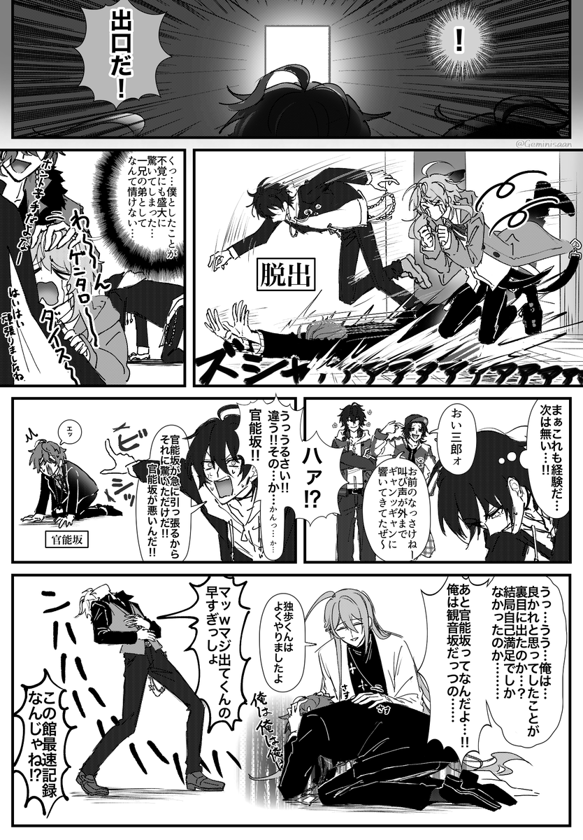 ジェミニ tweet media