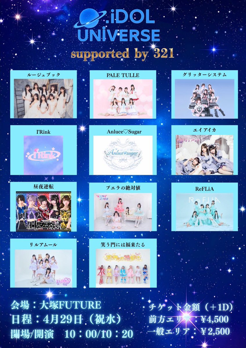 iDOL UNiVERSE tweet media