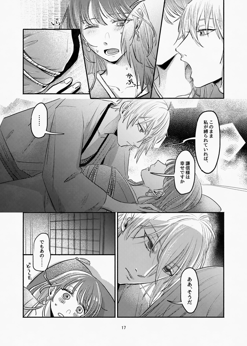 🩵💚🎀R-18『月と天秤』（6/13） | ねば💚 さんのマンガ | ツイコミ(仮)