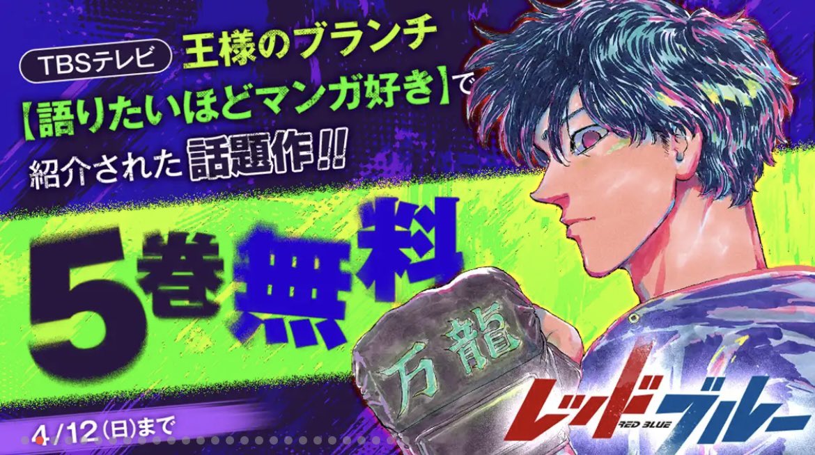 宮川 少年サンデー みやかわ tweet media