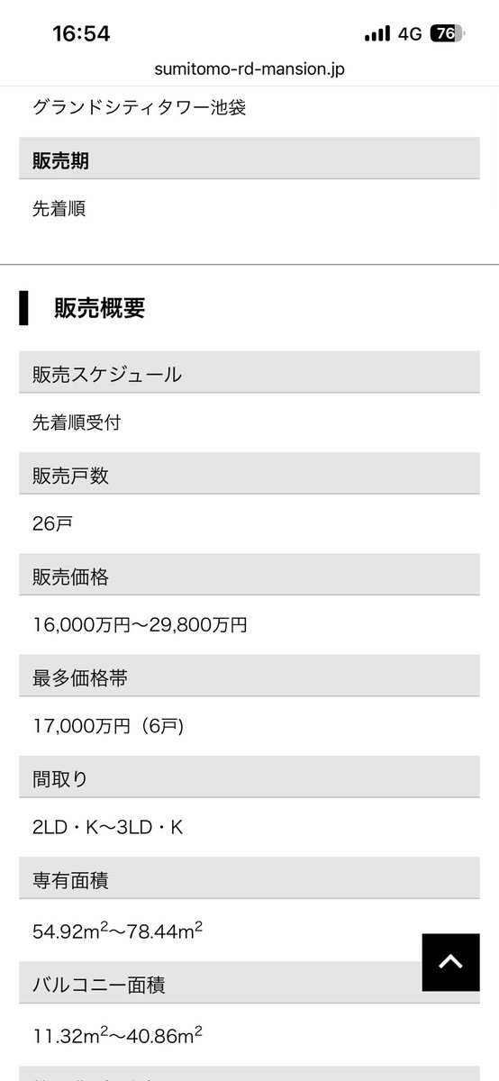 人工芝 tweet media