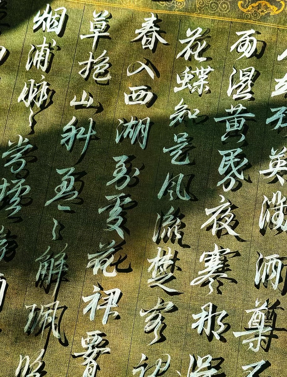 3D Floating Calligraphy of Ancient Chinese Poetry
